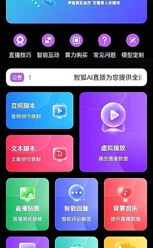 糖果直播户外路线直播画面